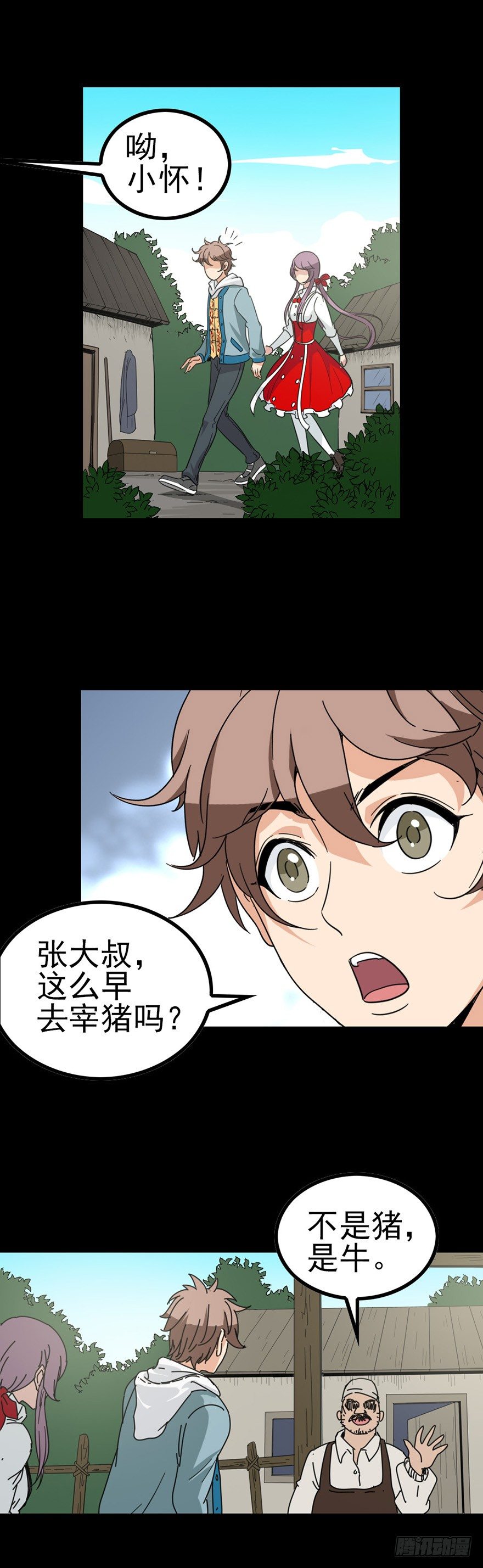 初遇河神3