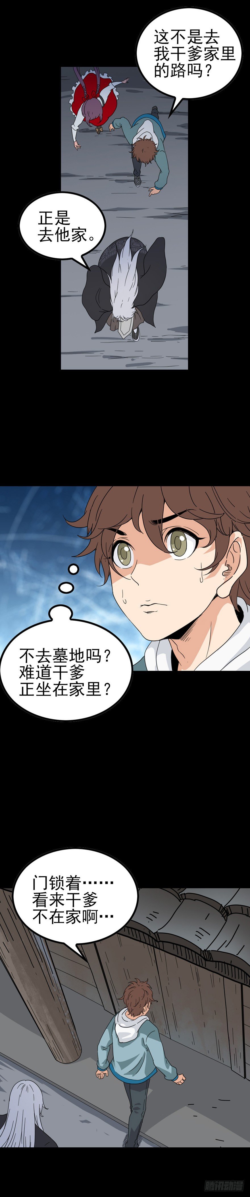 老牛替死10
