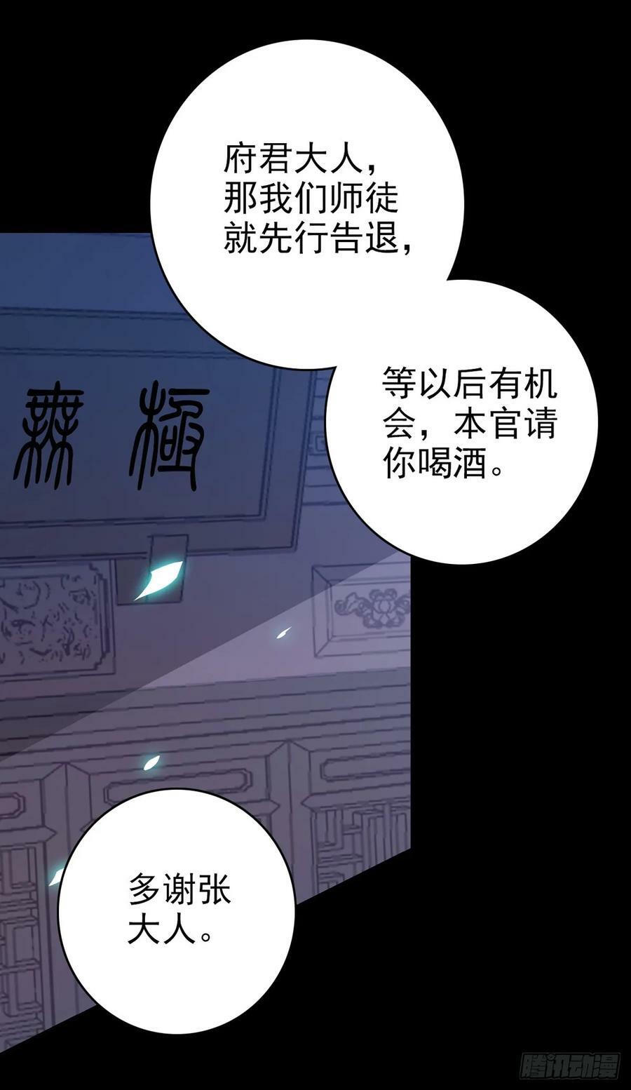 地府任职21