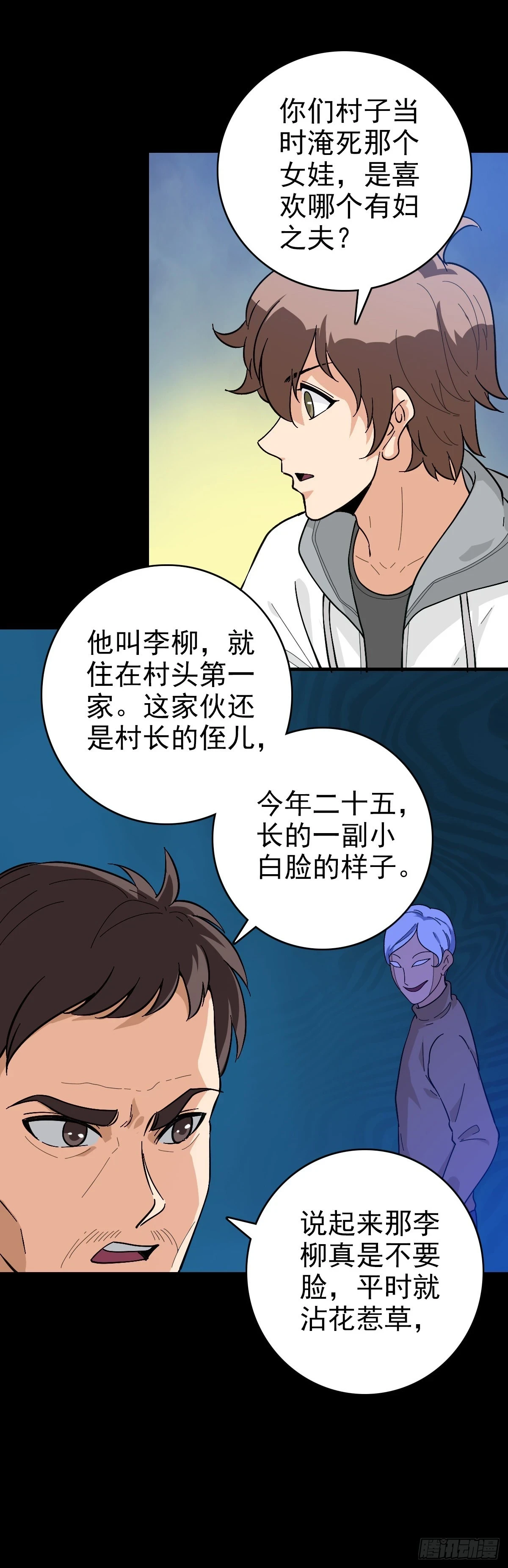 吃两脚羊13