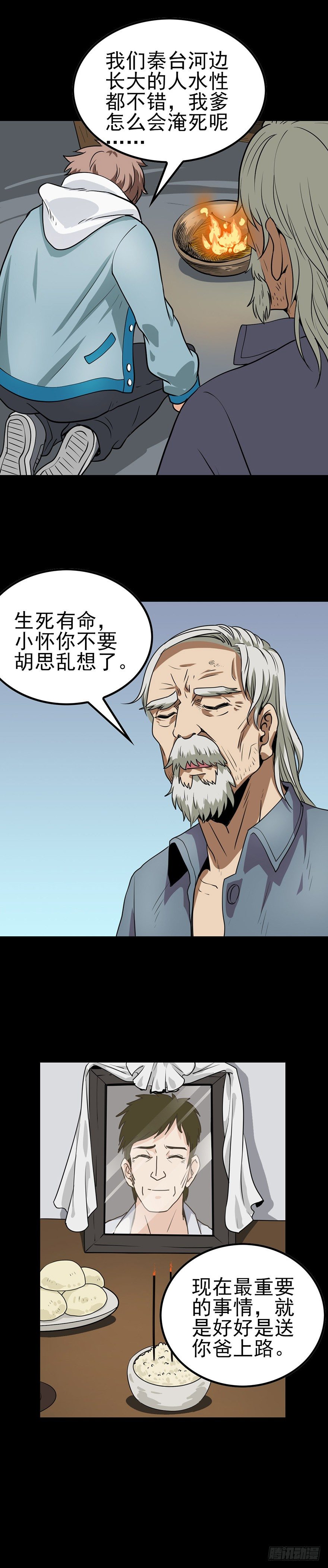 父亲之死10