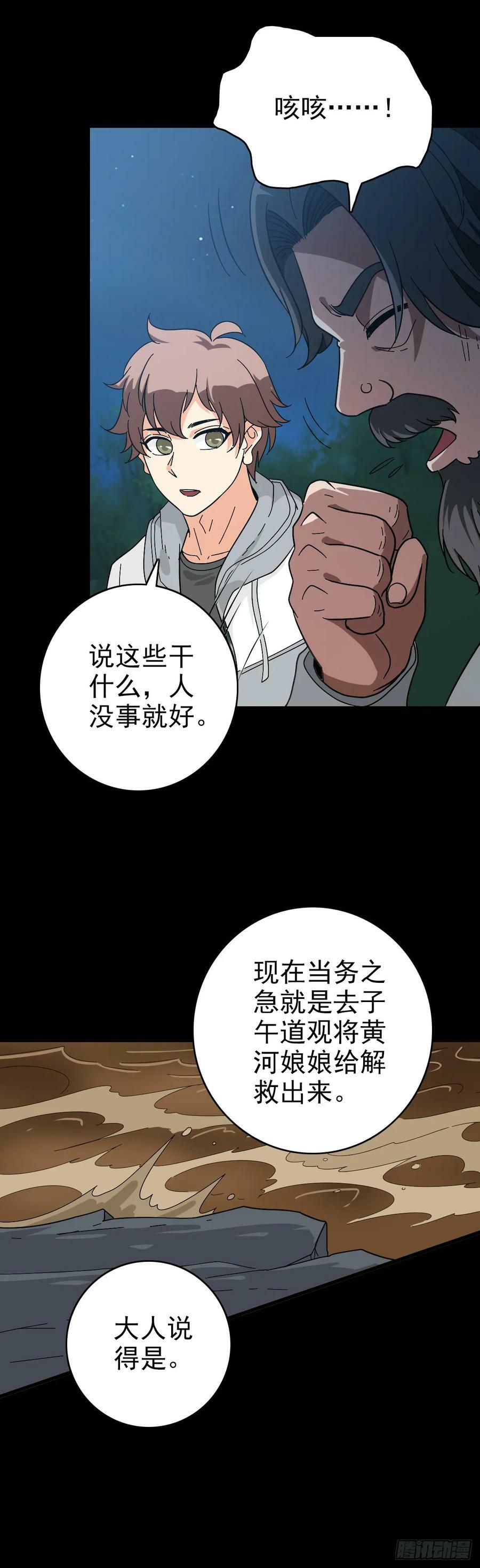 拦船问事9