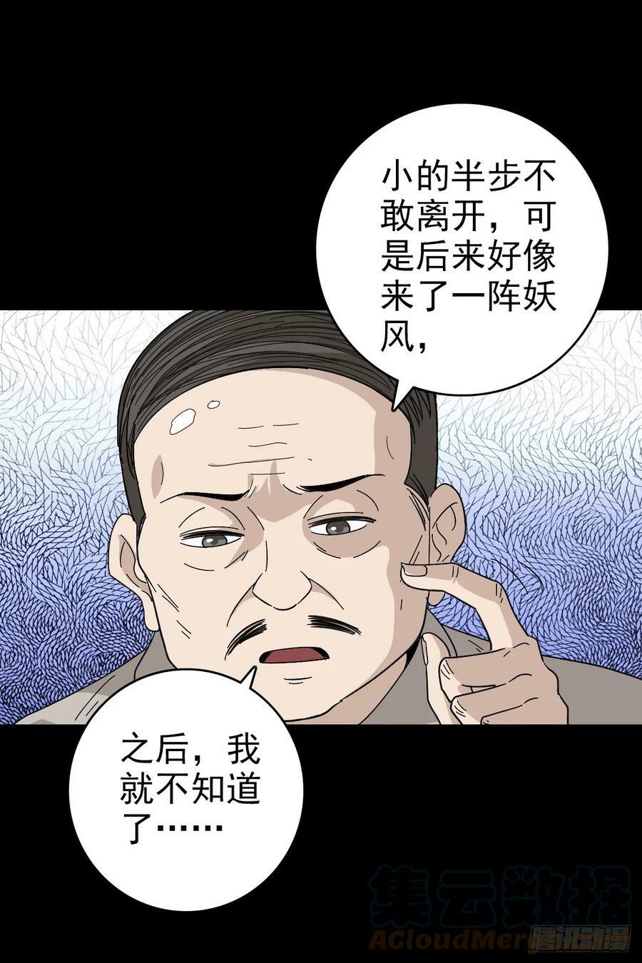 露出破绽24