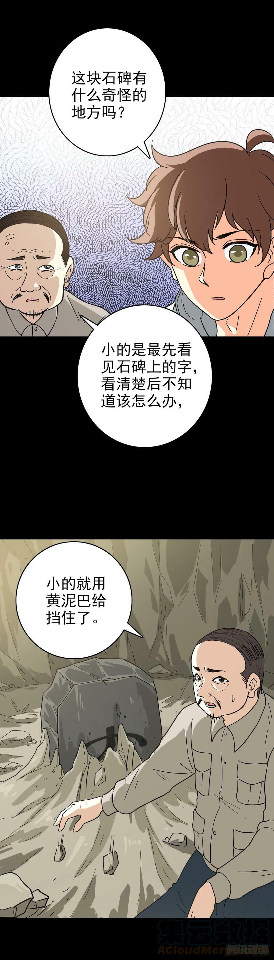 大禹之墓6