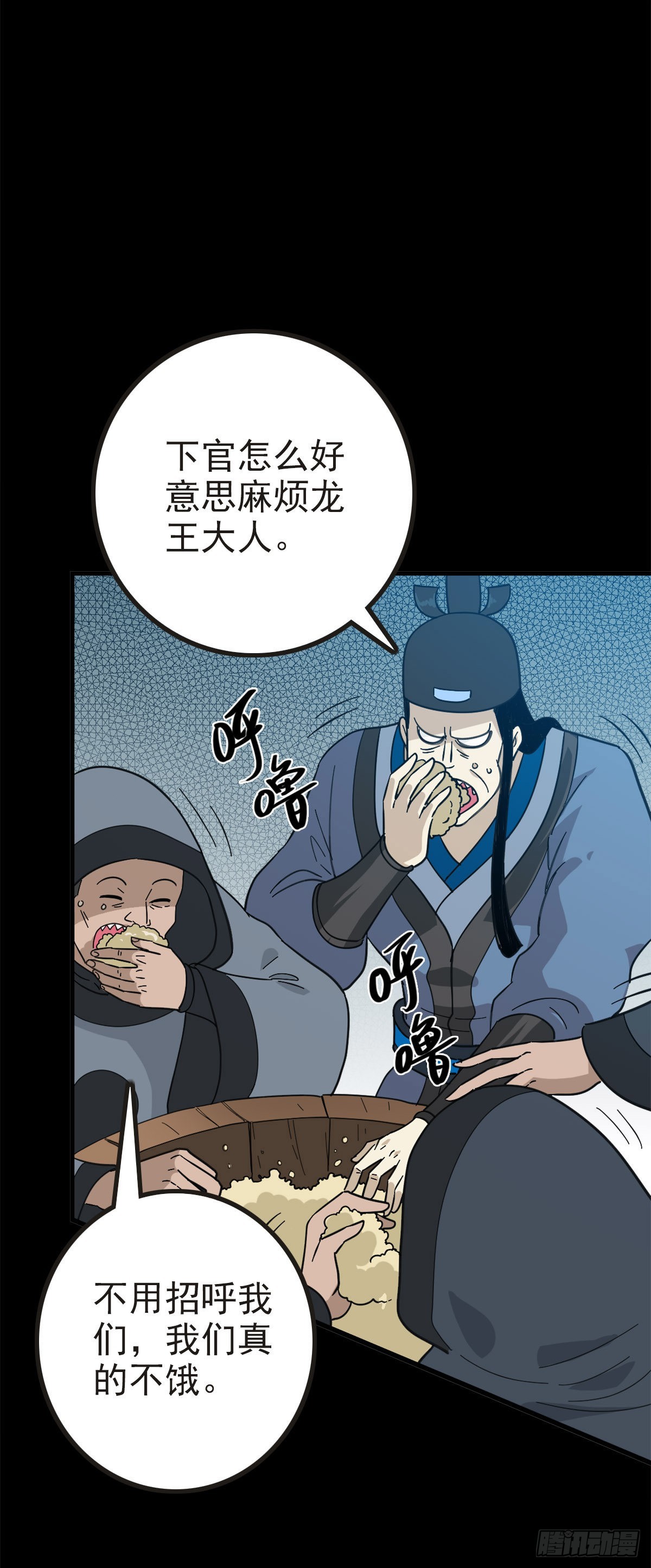 册封龙王6