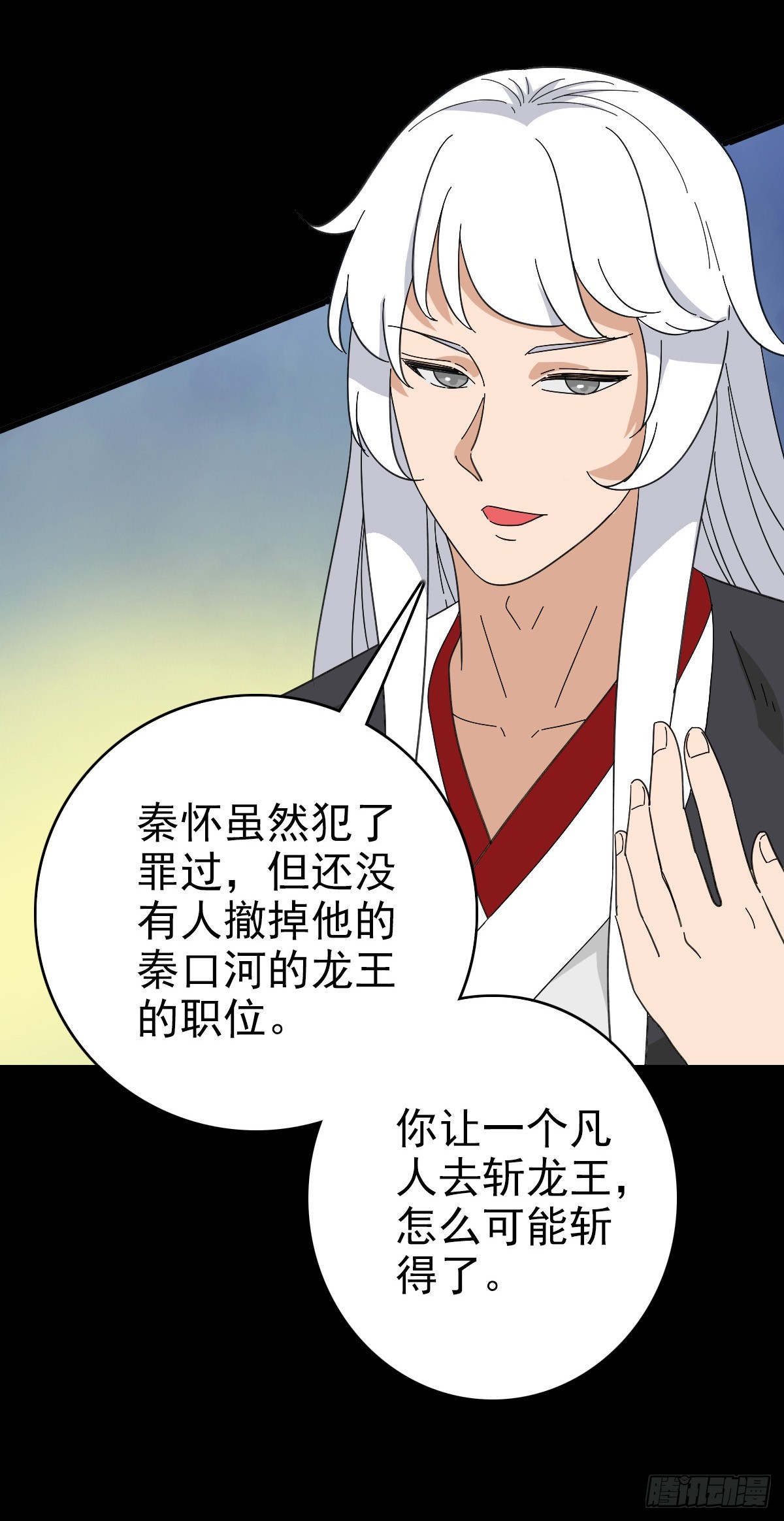 立斩秦怀16