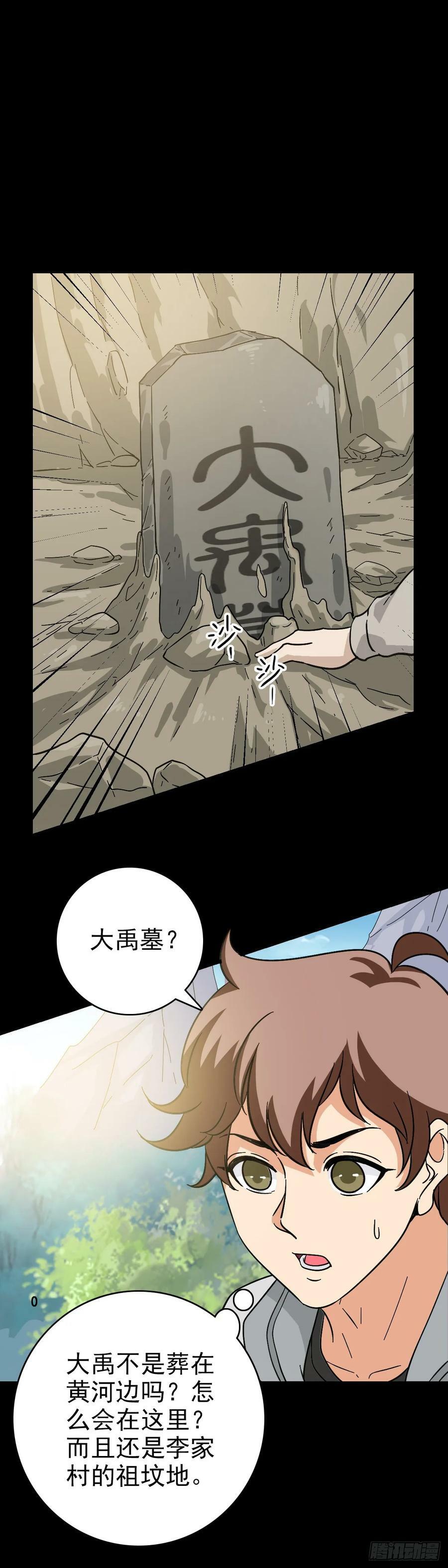 大禹之墓7