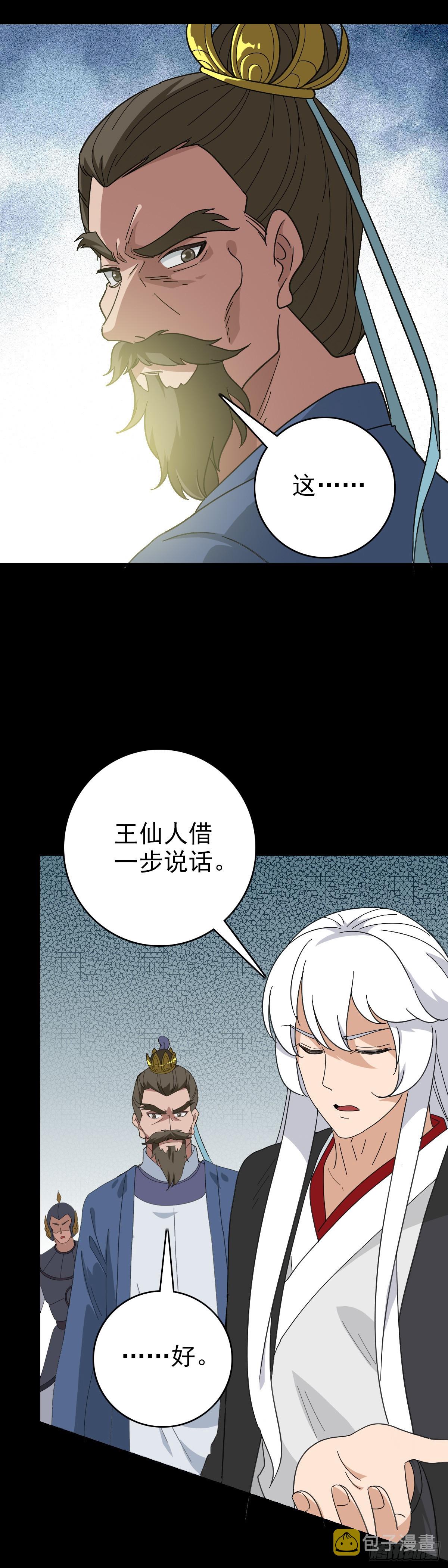清白之人3
