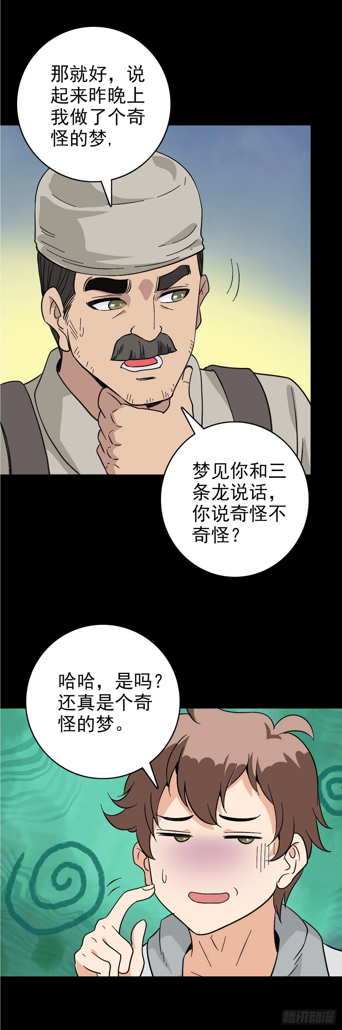 黄河龙王3