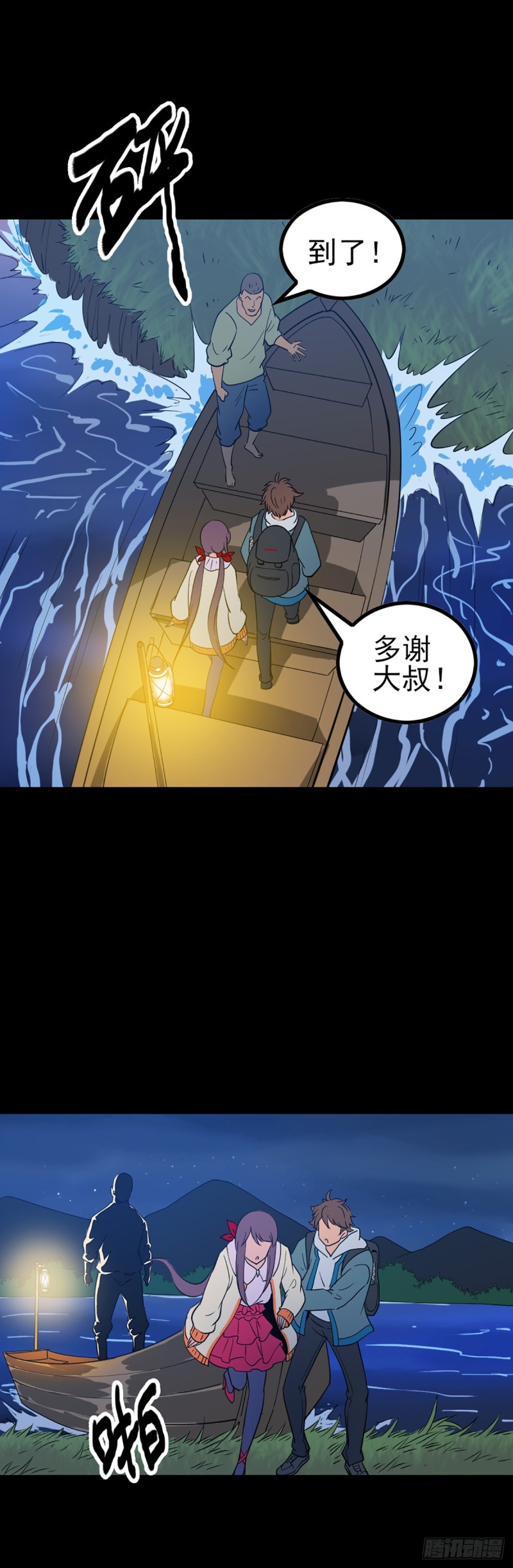 归元之途14