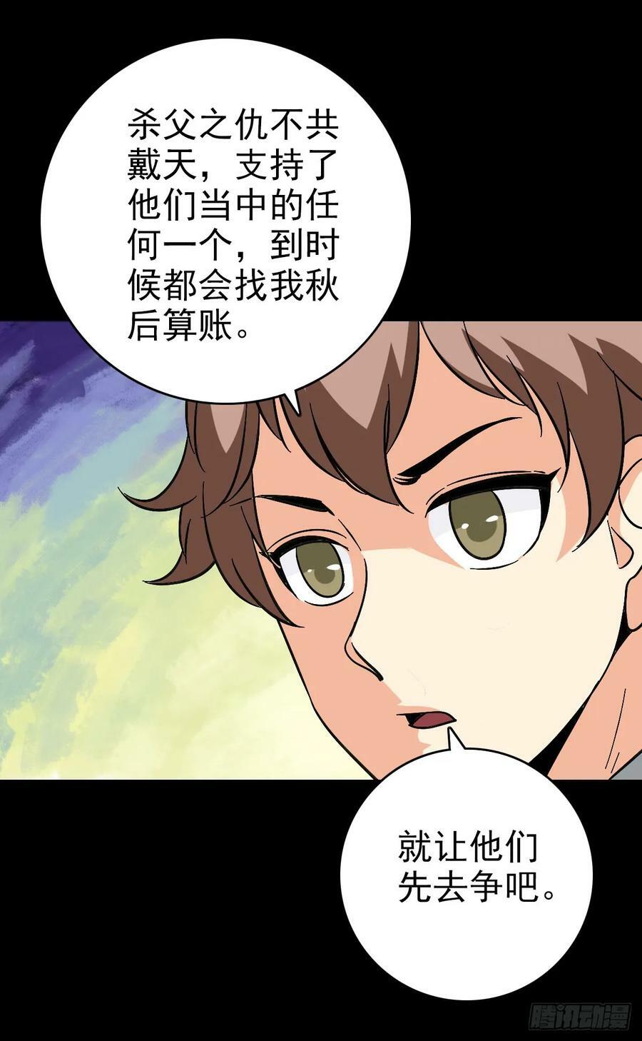东海乱局21