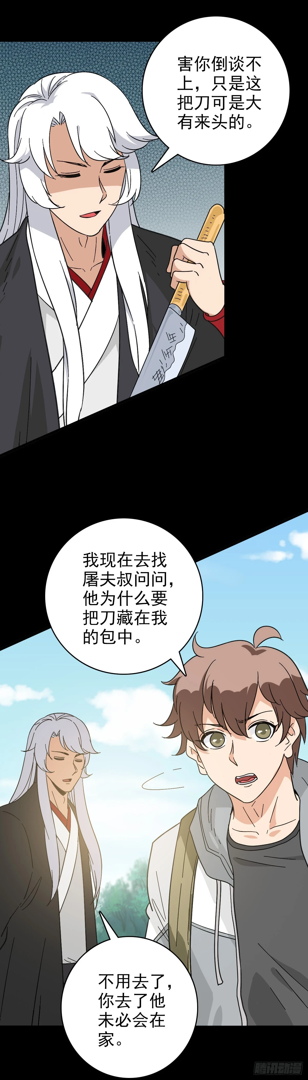 黄河龙王20