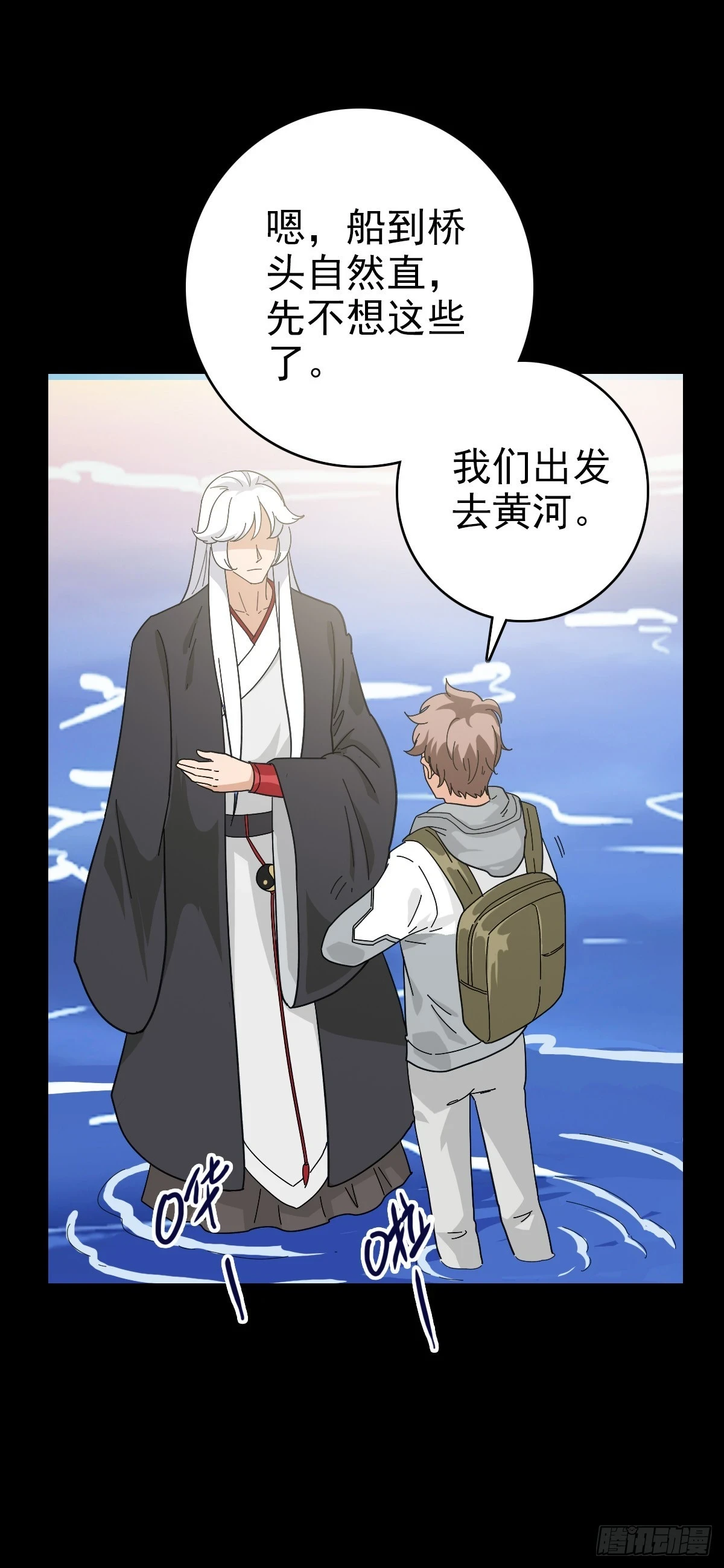 借一把刀6