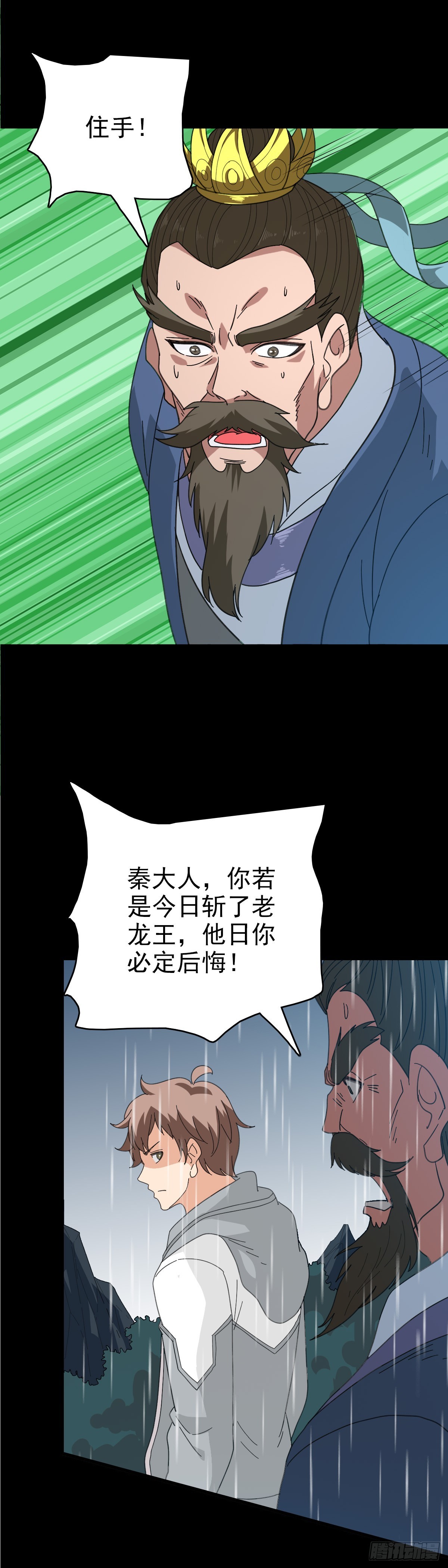 怒斩龙王20
