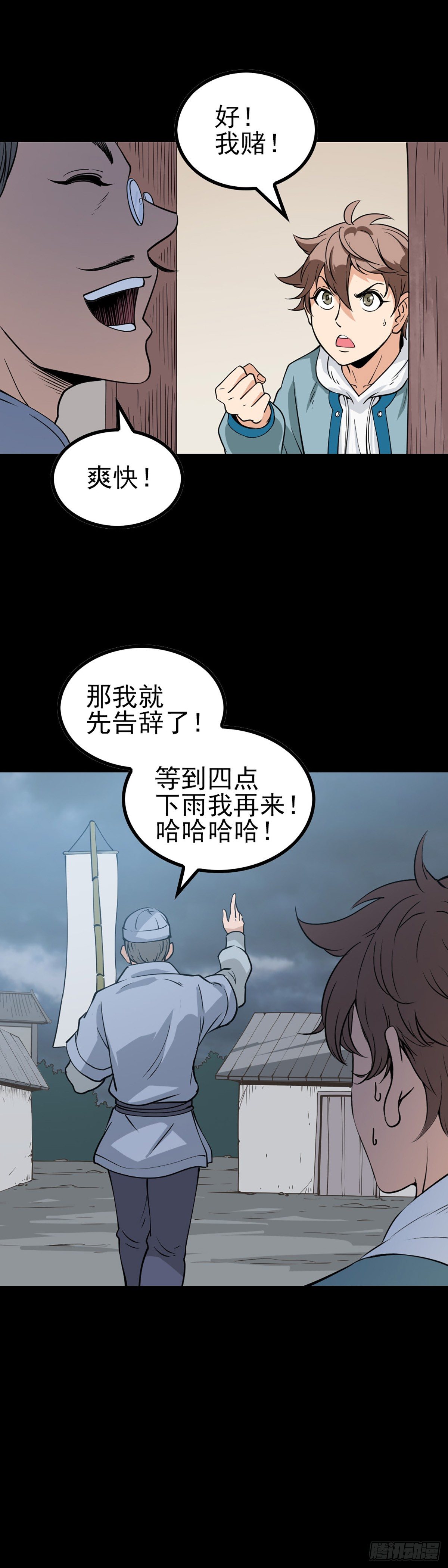 秦怀拜师6