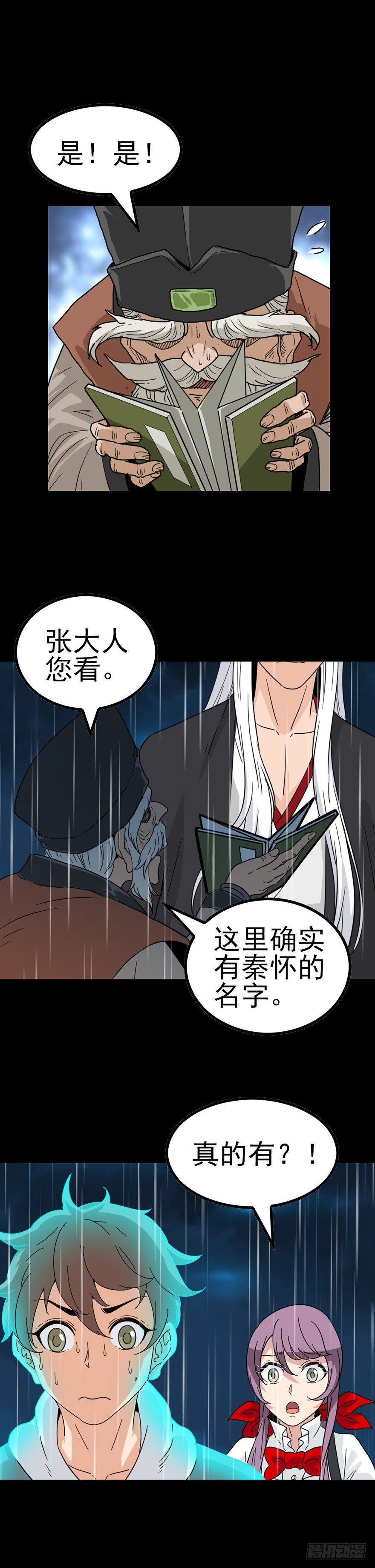掩人耳目7