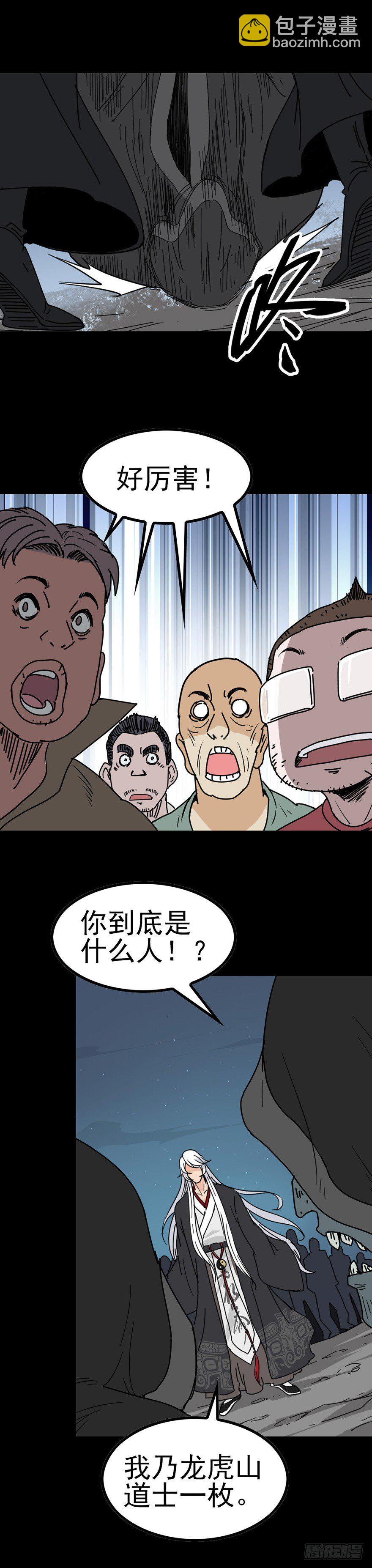 不请自来6