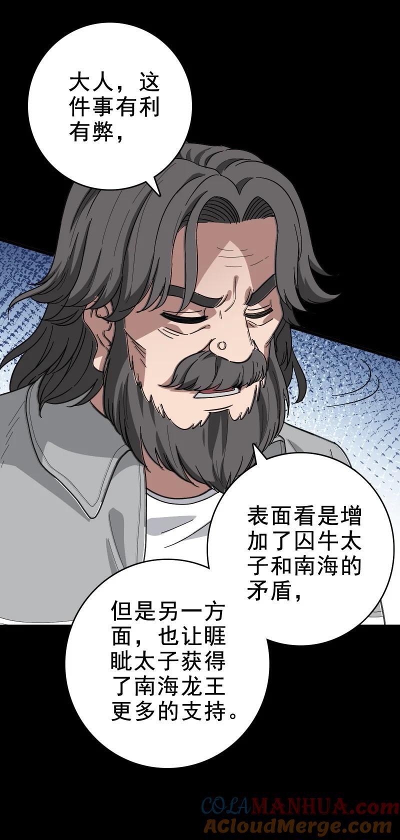 159 福将护身18
