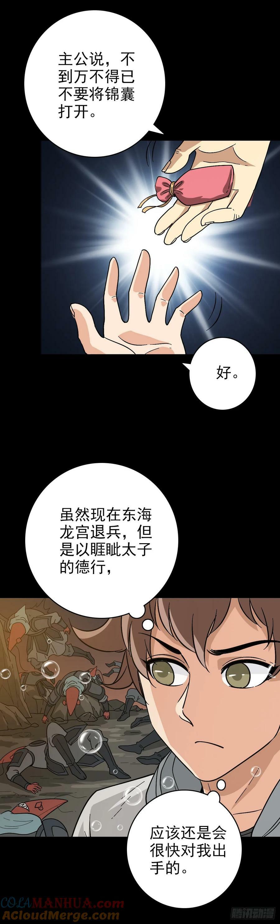 斩杀贼首34