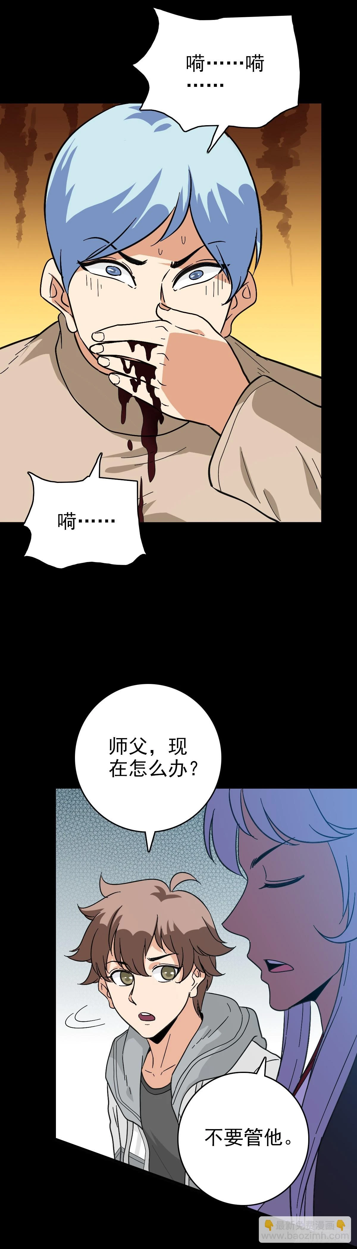 破除魔障8