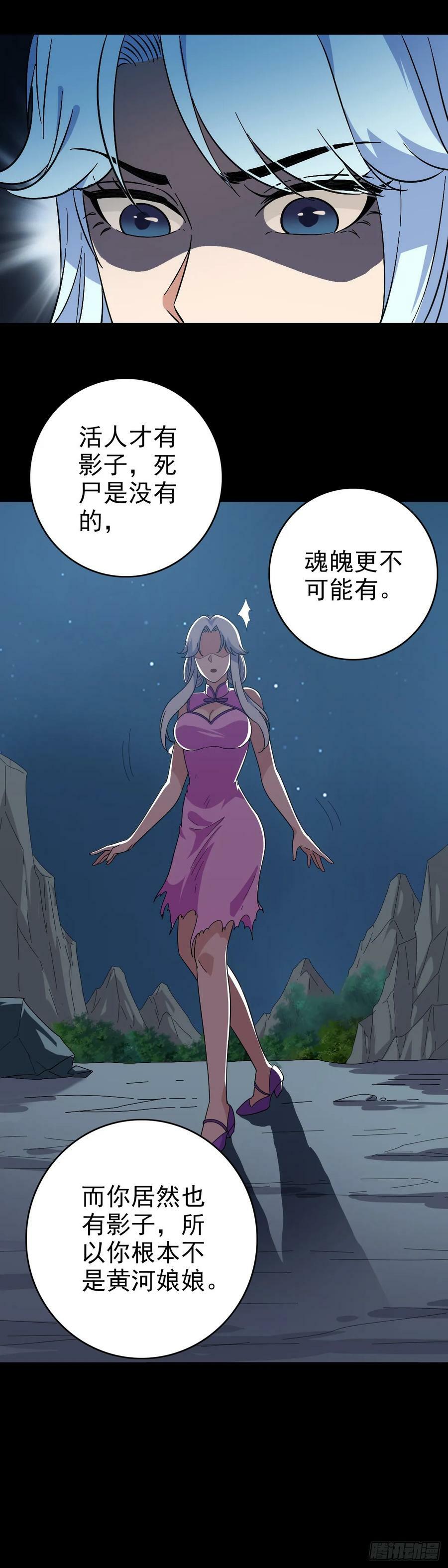 露出破绽13