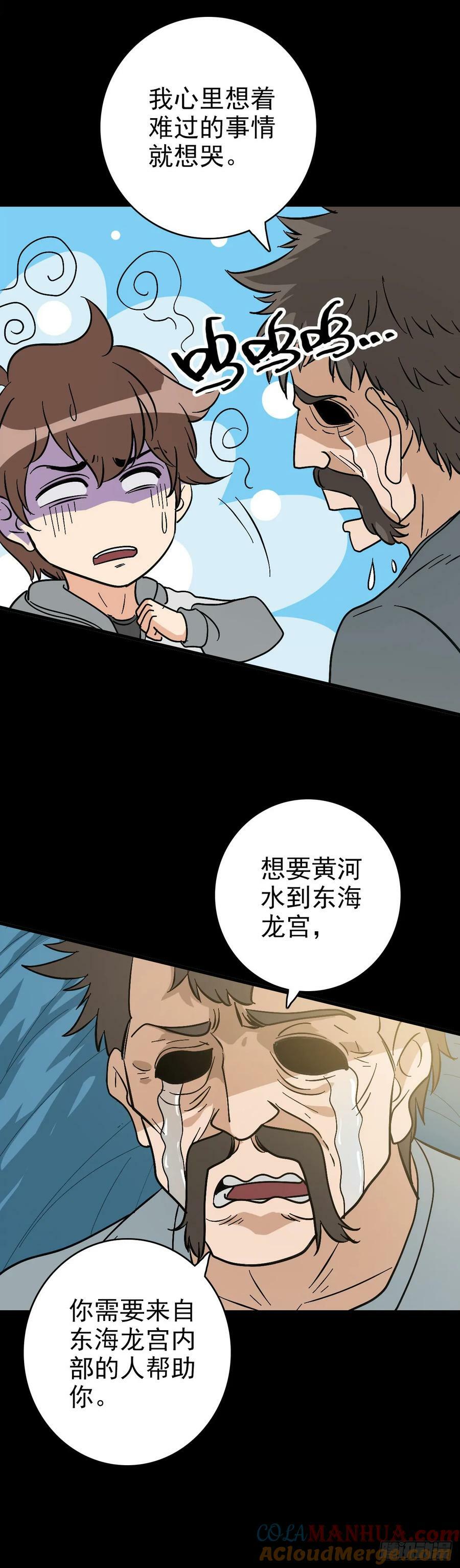 诡异哭声26