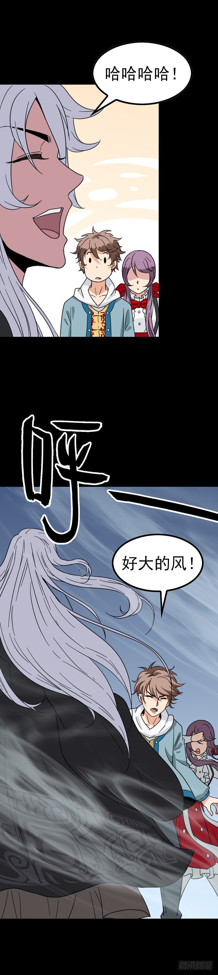 河神娶妻11