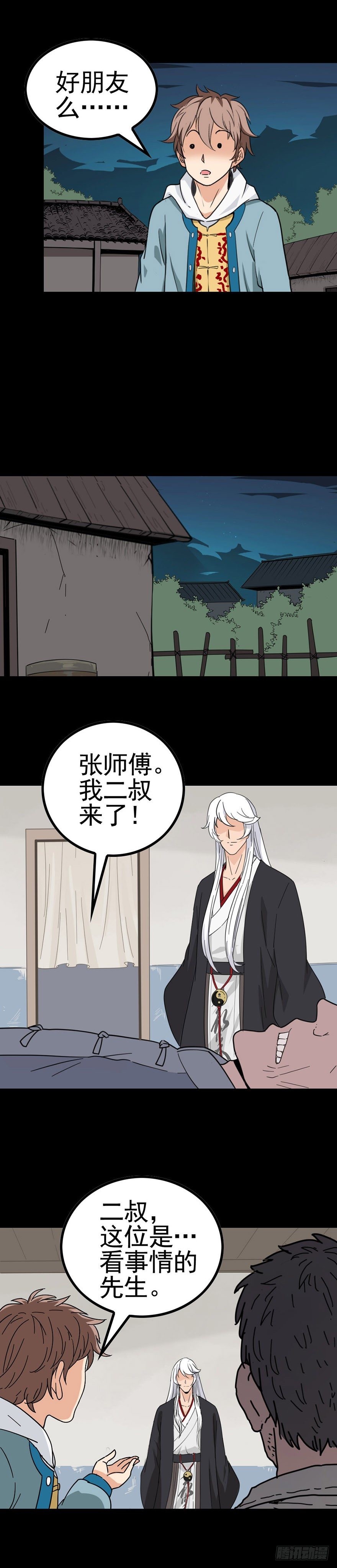 隔村王婆9
