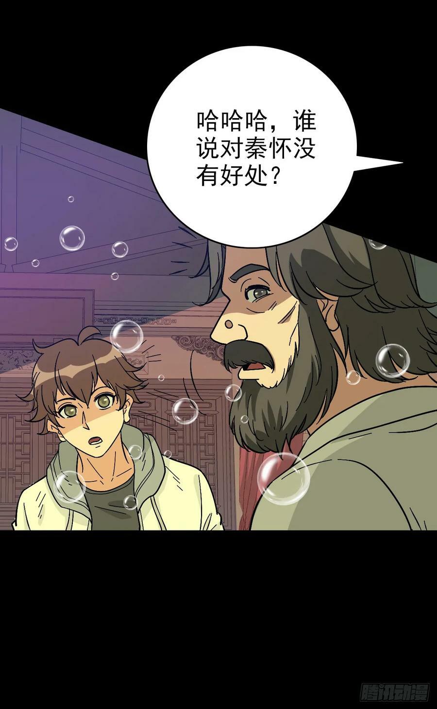 东海丞相25