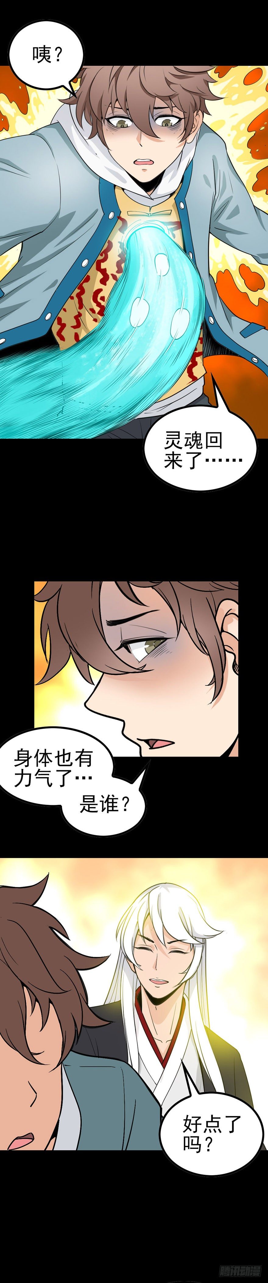 小鬼难缠2