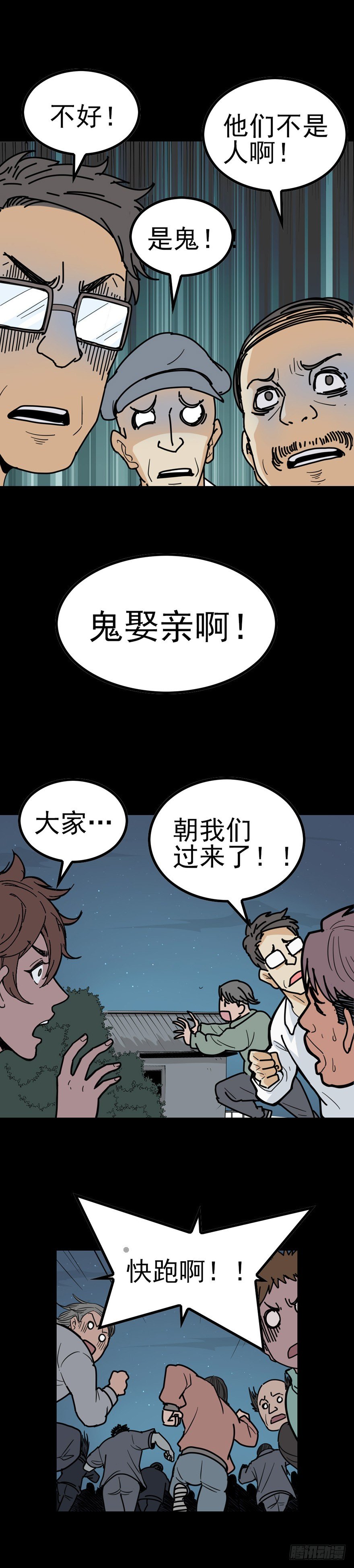 河神娶妻14