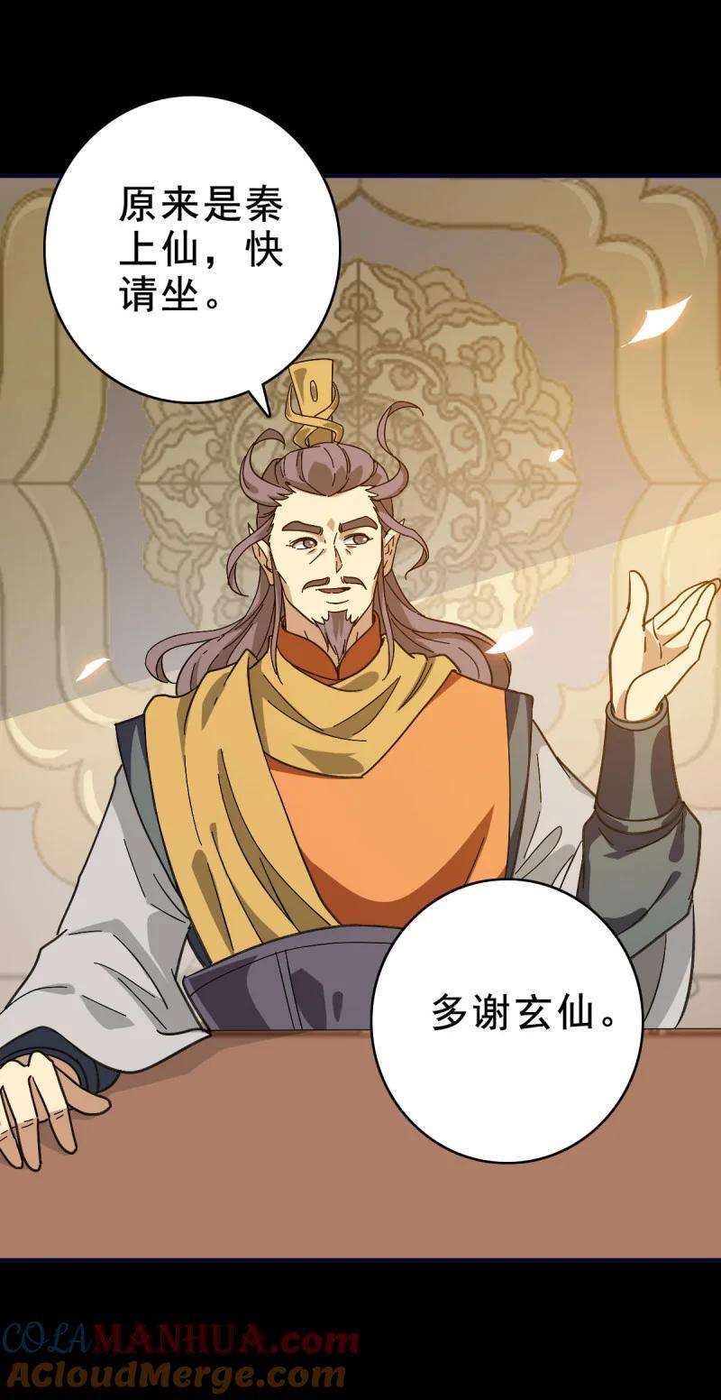160 玉帝旨意20