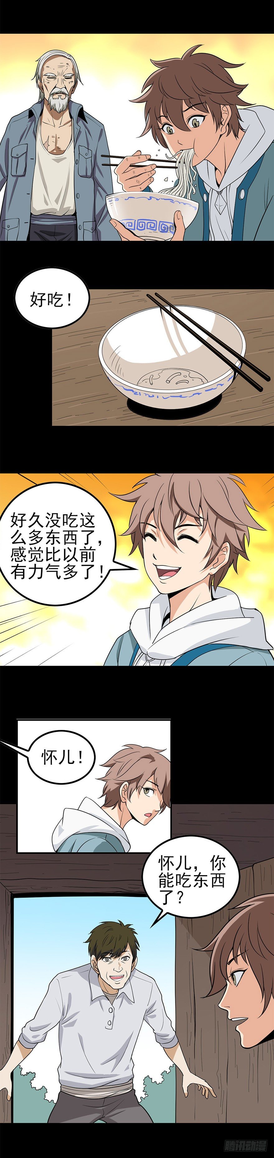 乌鸦报丧8