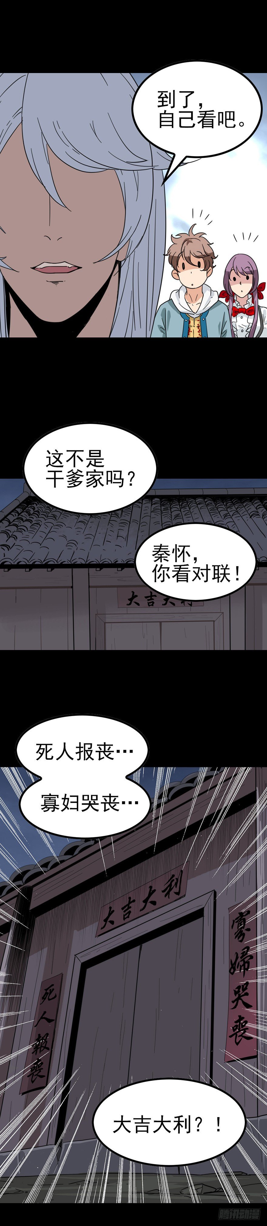 寡妇哭丧5