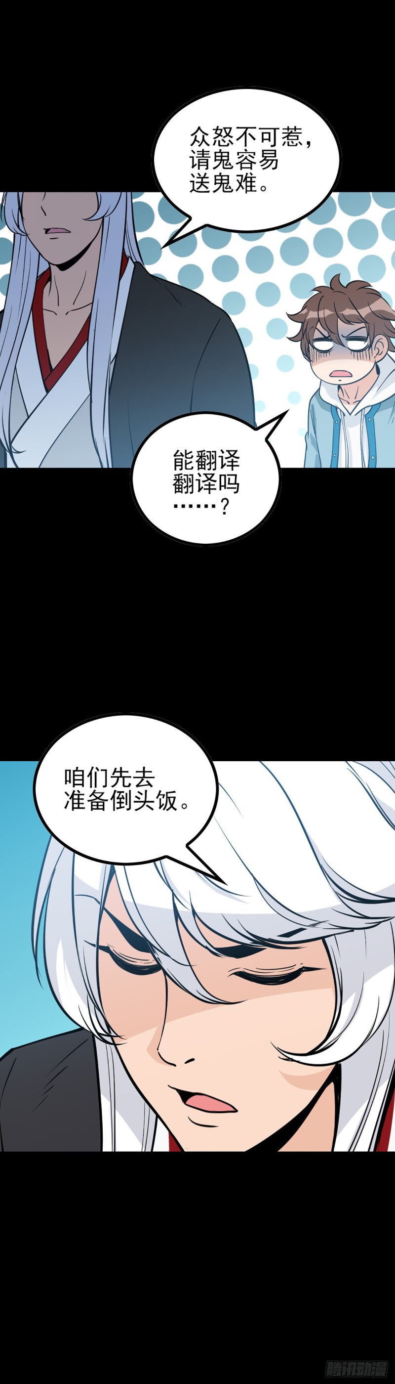 驱邪避凶5