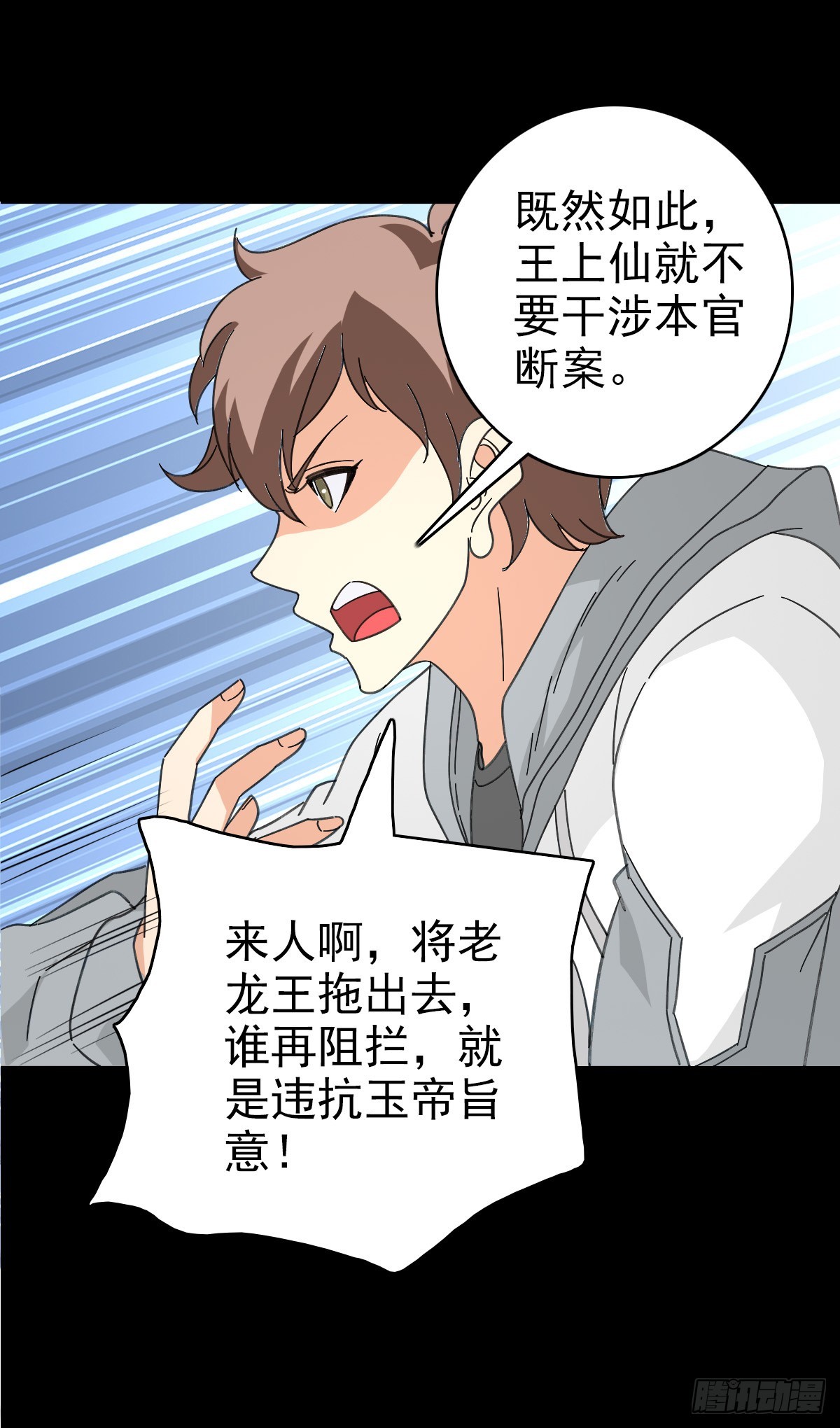 怒斩龙王13