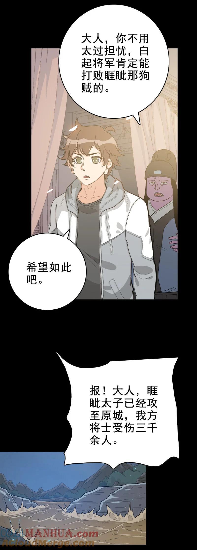 159 福将护身22