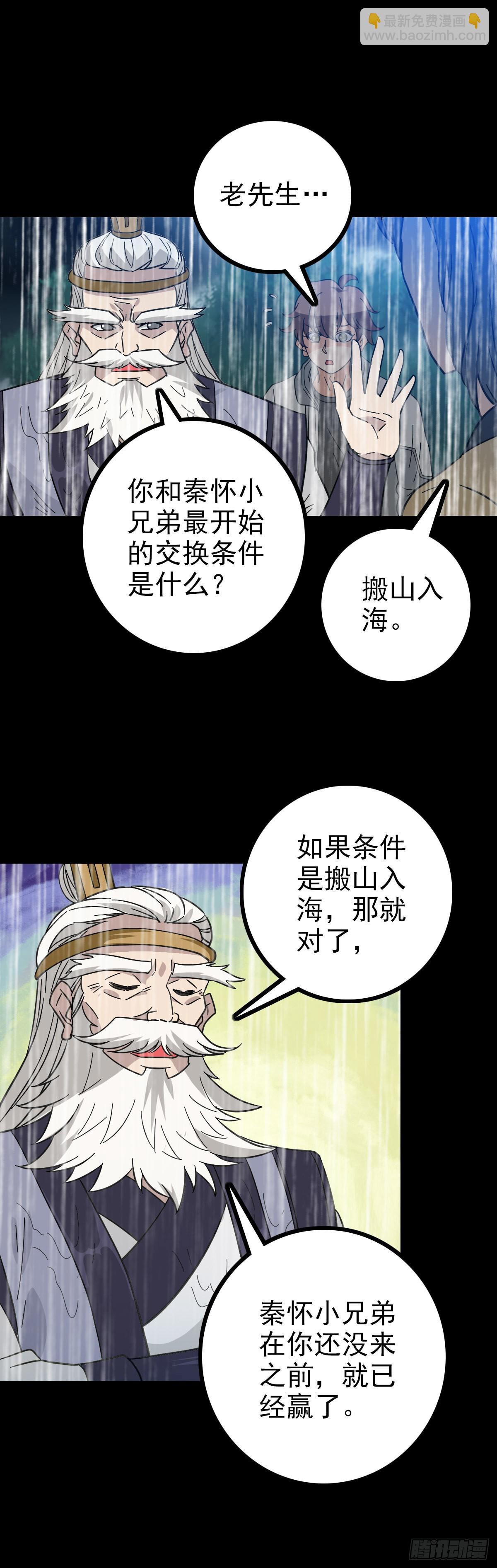 四大龙王14
