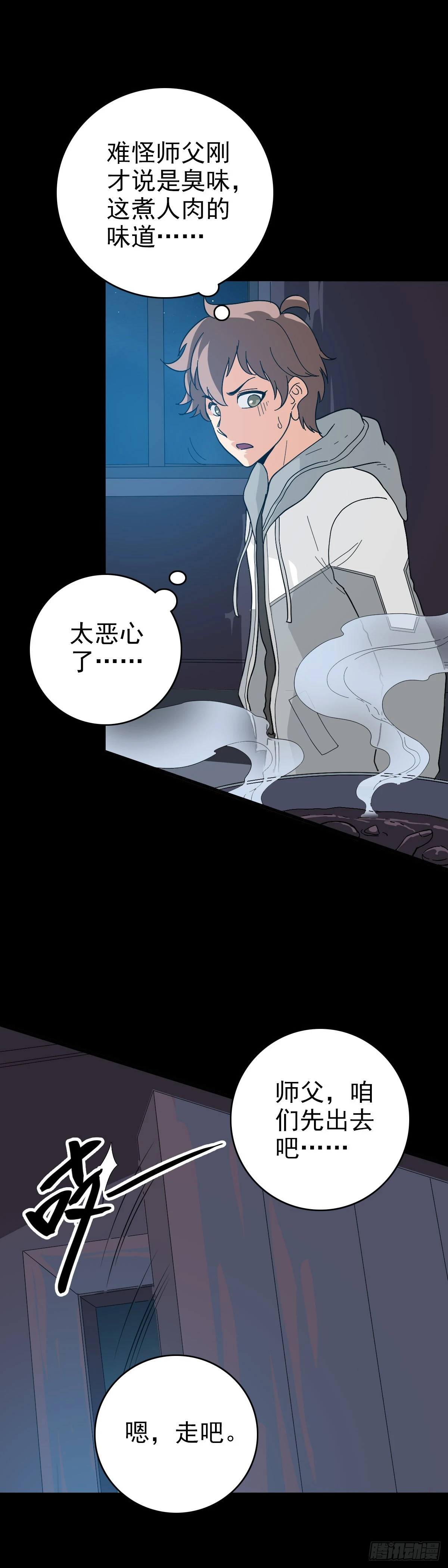破除魔障13