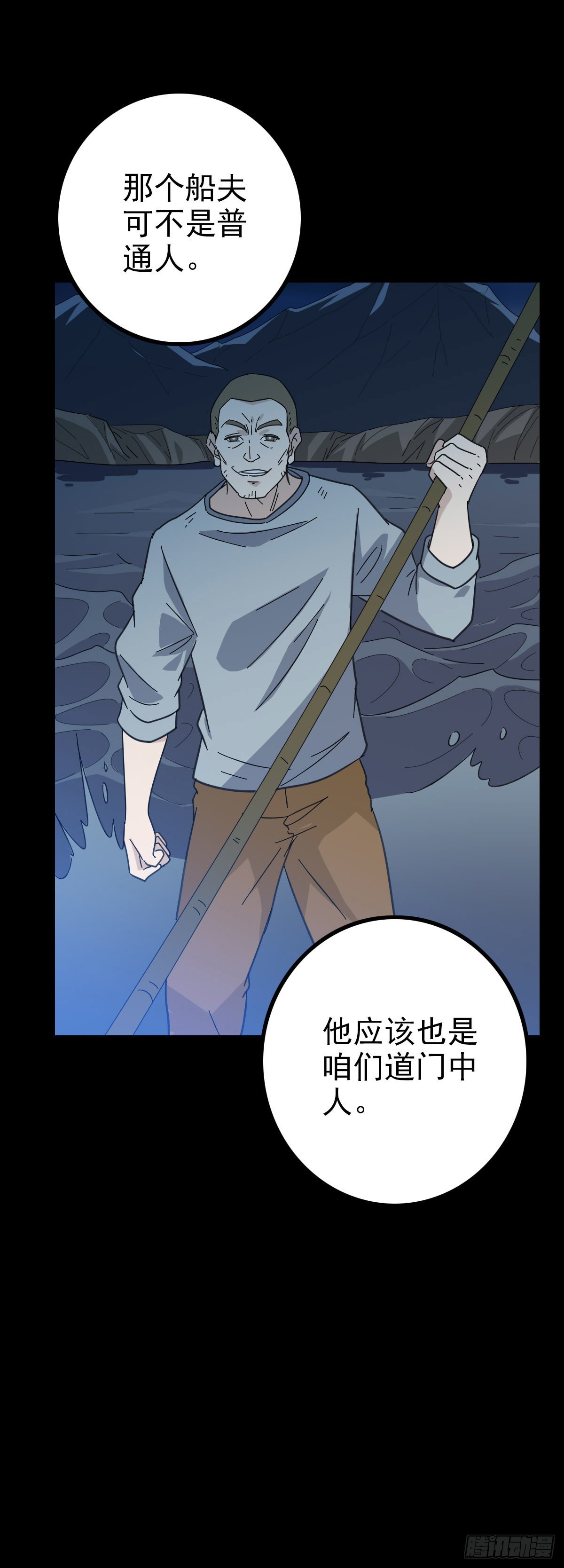 册封龙王24