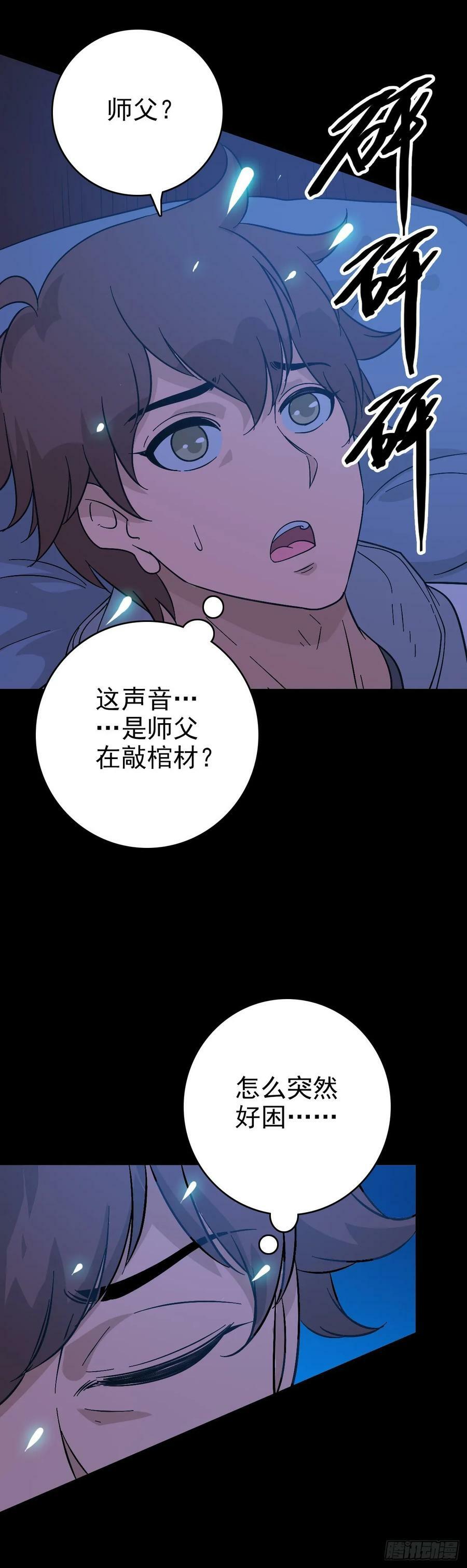大红棺材27