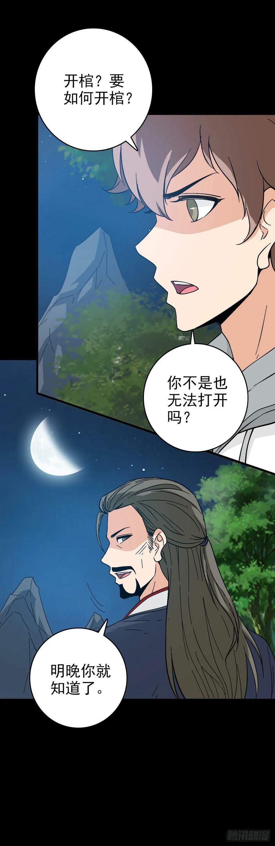 黄河铜棺28