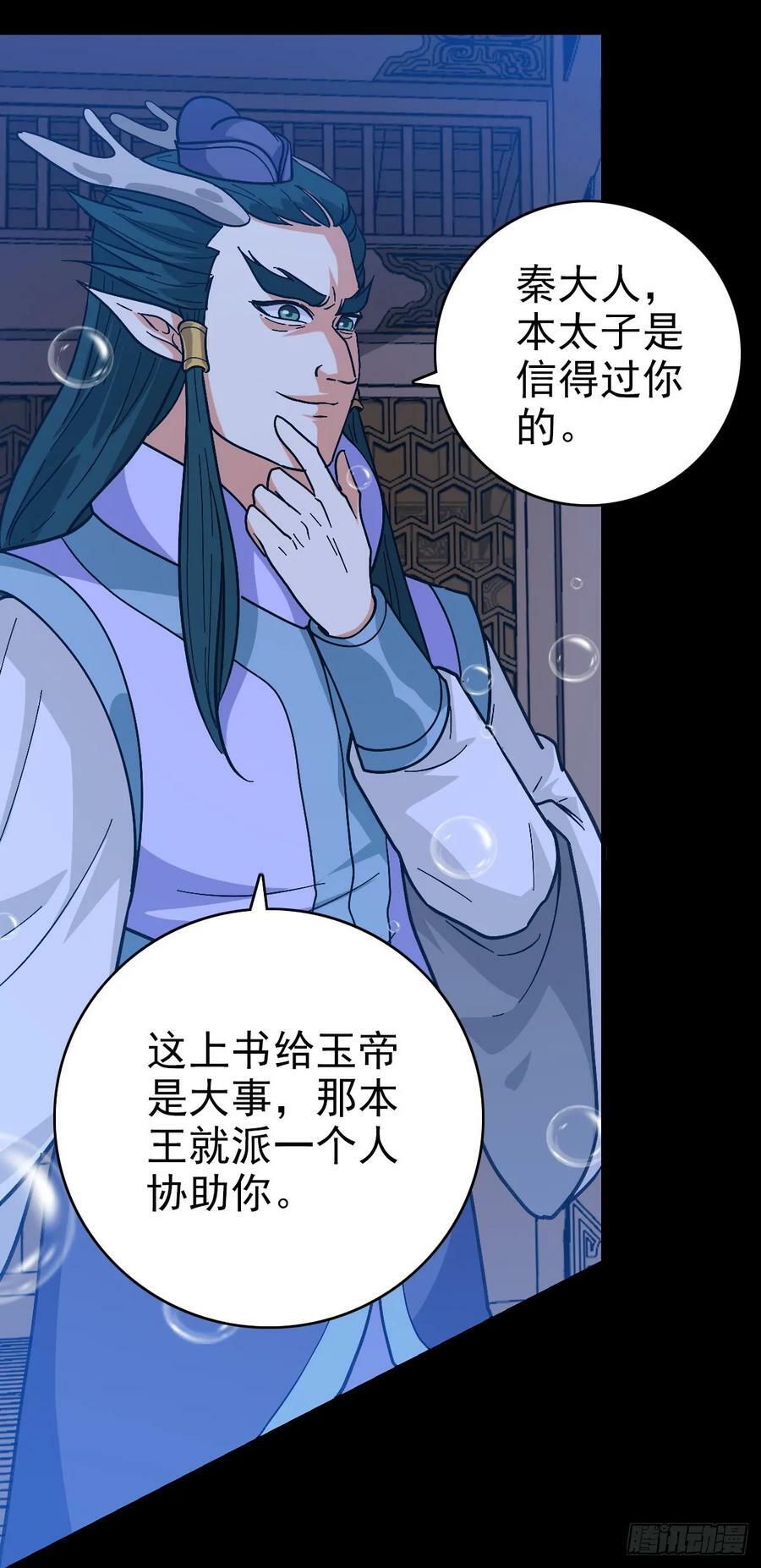 东海乱局3