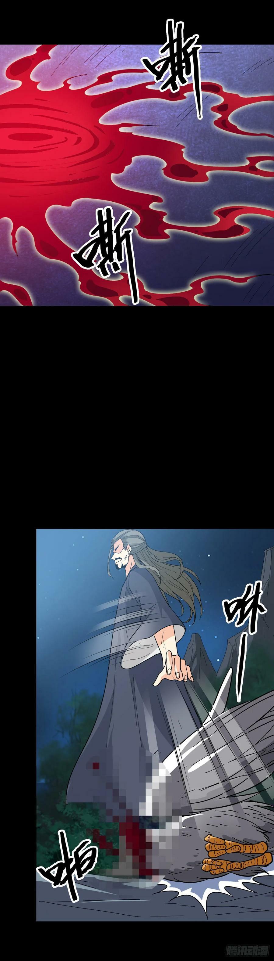 三更开棺23