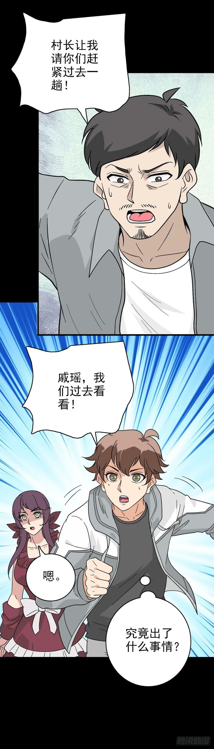 鬼船夜行25