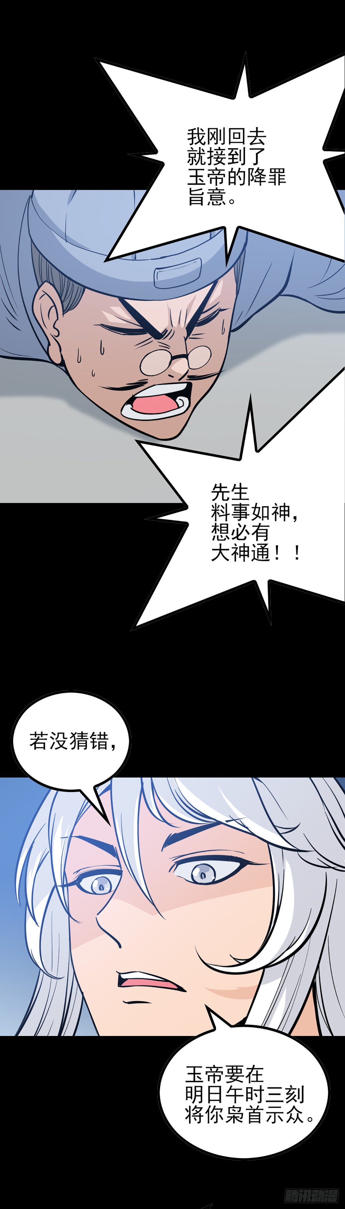 芳魂归窍13