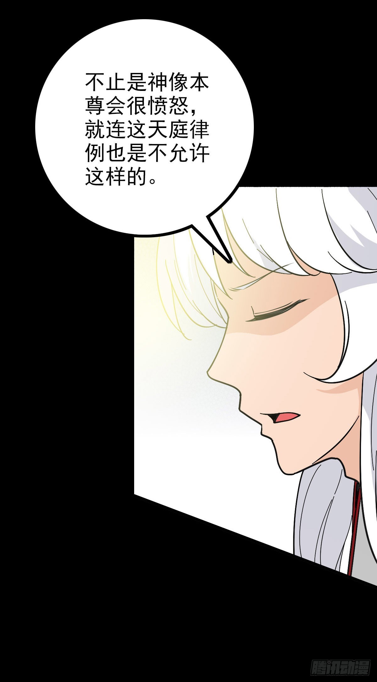 道长之死28
