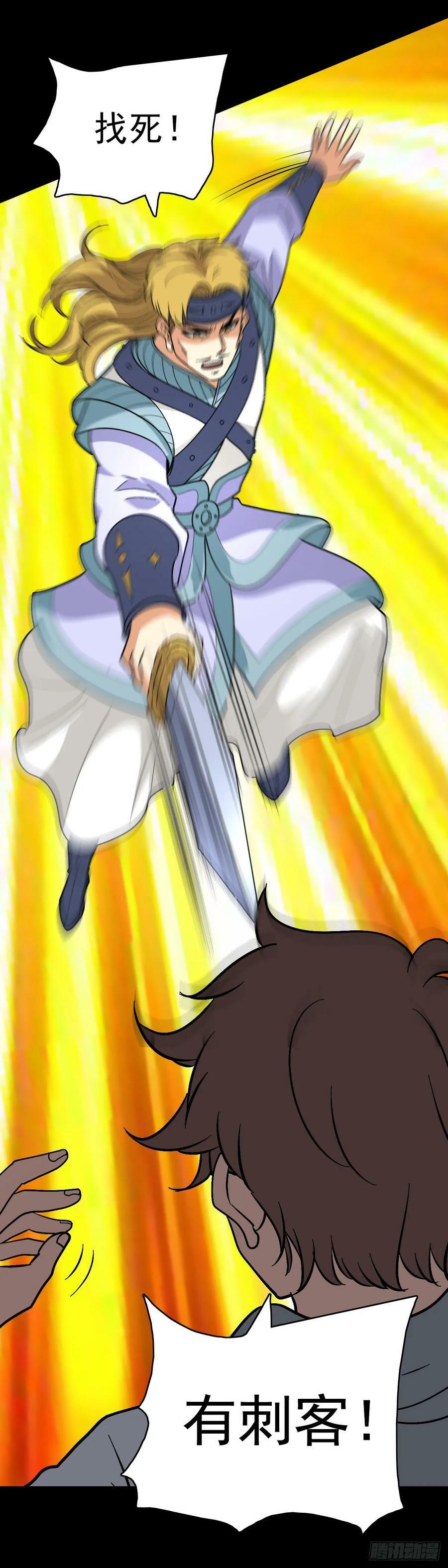 遭遇刺杀9