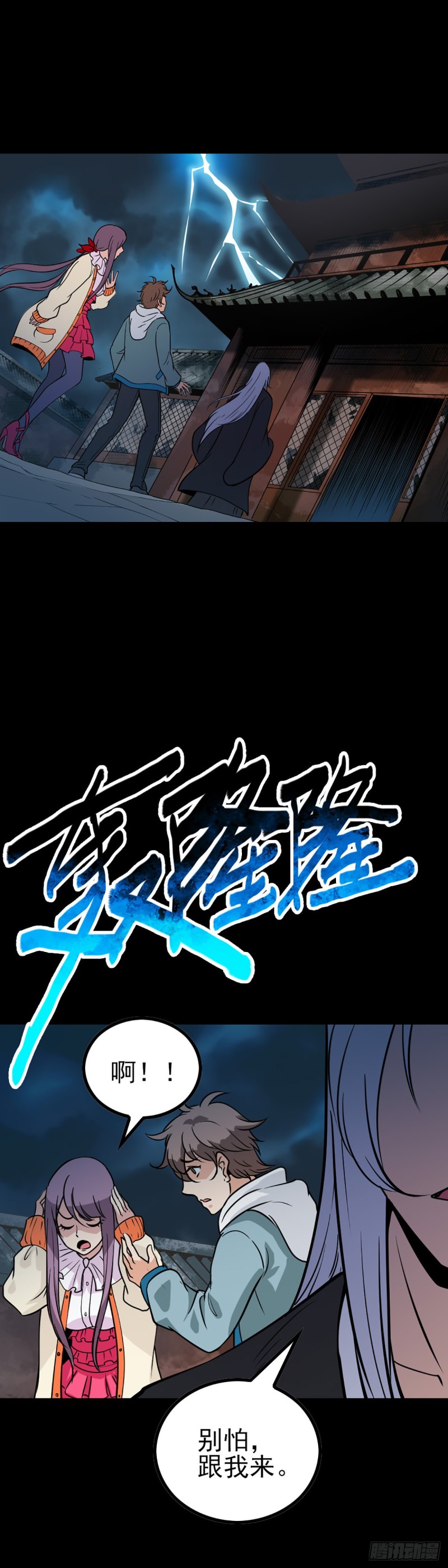 无法道人18