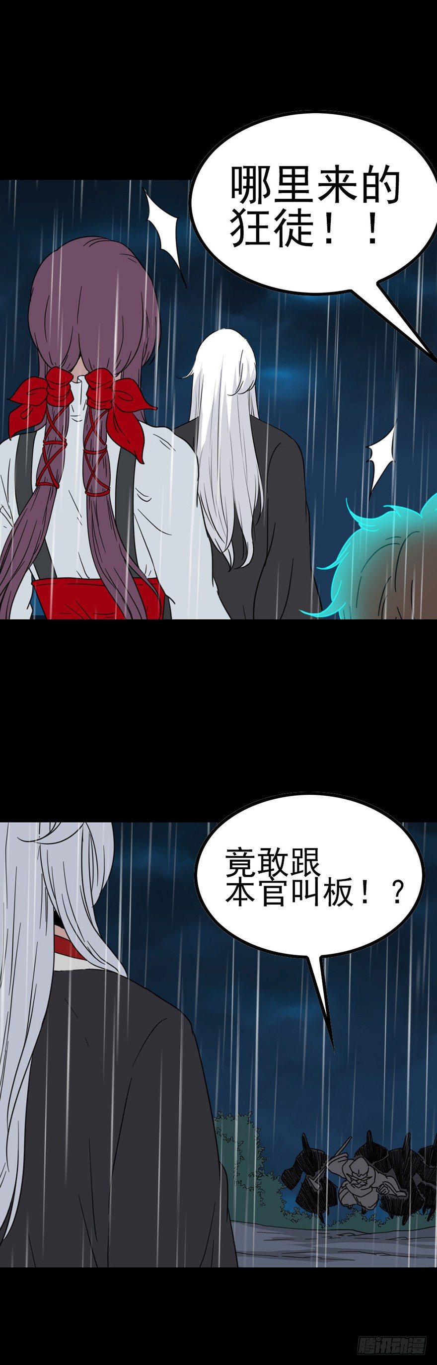 另有其人15